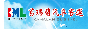 葛玛兰客运